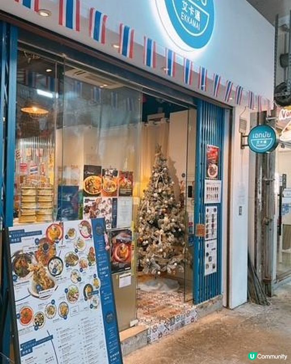 輕鬆食泰菜@ EKKAMAI艾卡邁