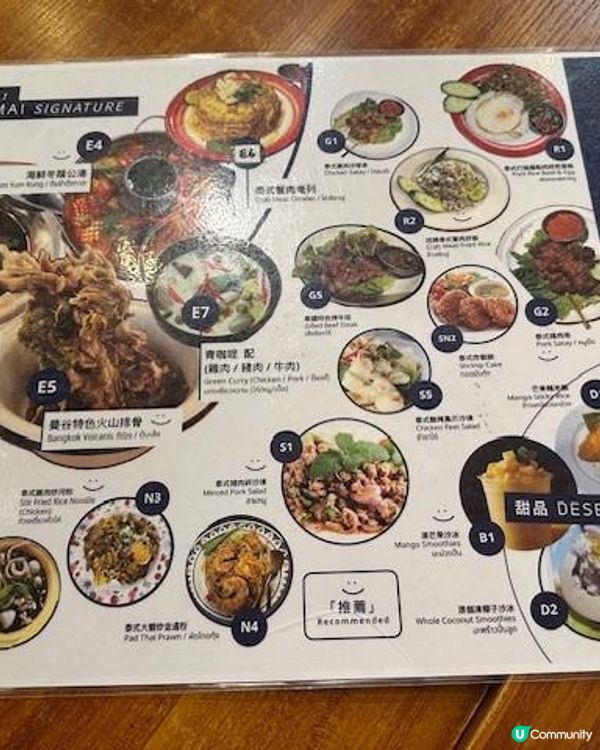 輕鬆食泰菜@ EKKAMAI艾卡邁