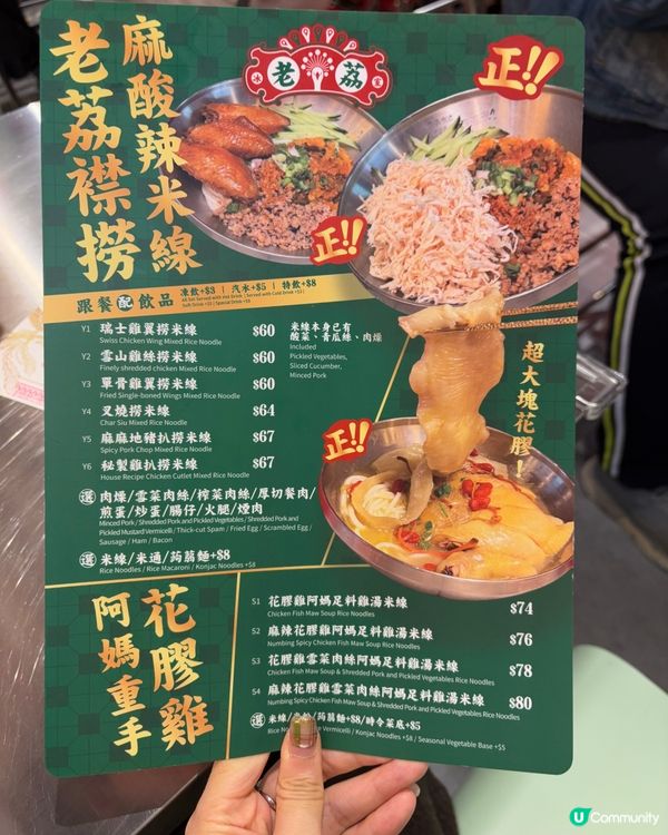 旺角花膠雞米線個花膠大過我隻手！