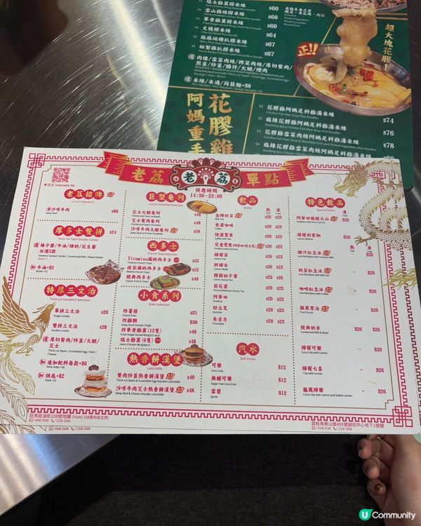 旺角花膠雞米線個花膠大過我隻手！