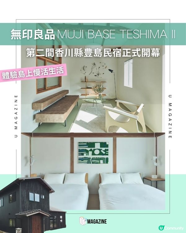 MUJI BASE TESHIMA II正式開幕 體驗無印良品慢活生活！
