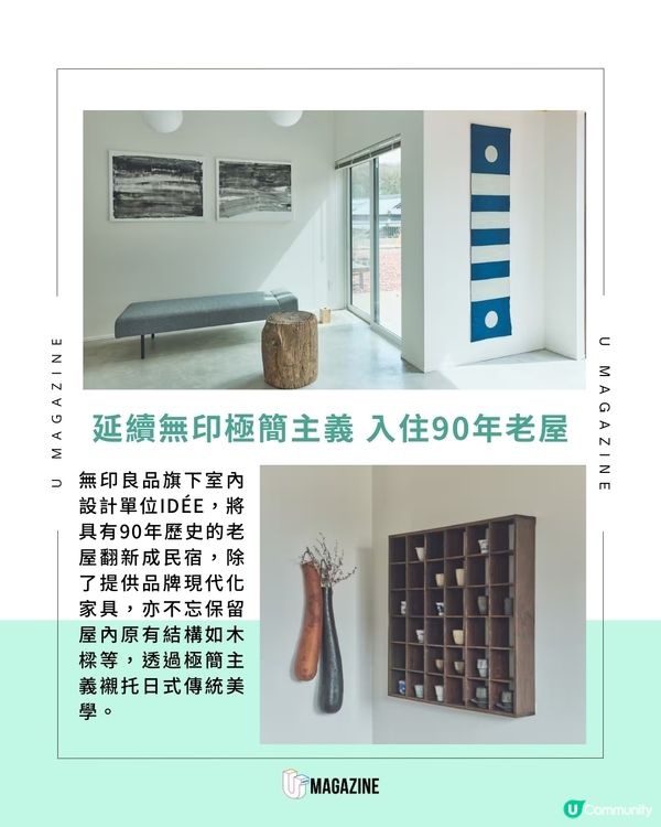 MUJI BASE TESHIMA II正式開幕 體驗無印良品慢活生活！