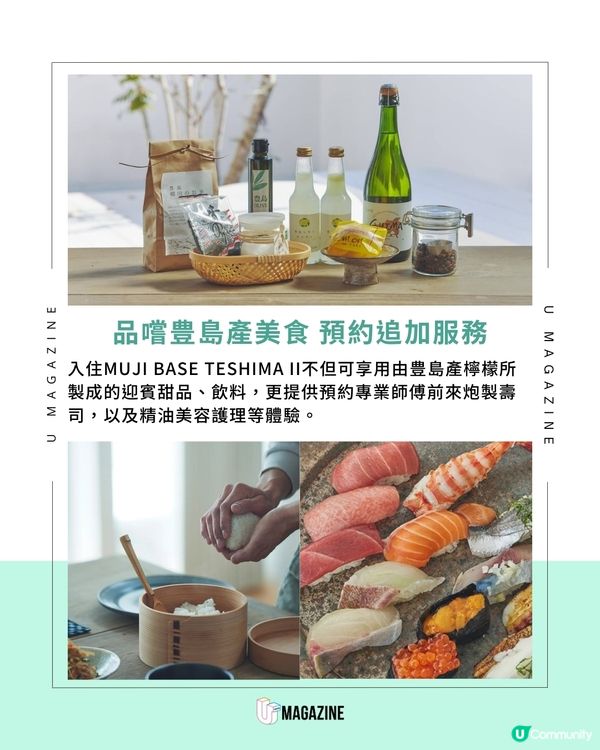 MUJI BASE TESHIMA II正式開幕 體驗無印良品慢活生活！