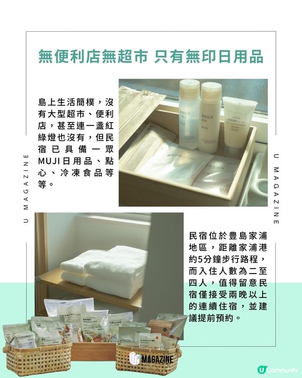 MUJI BASE TESHIMA II正式開幕 體驗無印良品慢活生活！