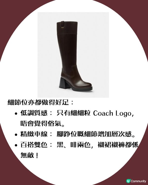 Coach「暴走神靴」行2萬步都唔攰！ 日本女生瘋搶！