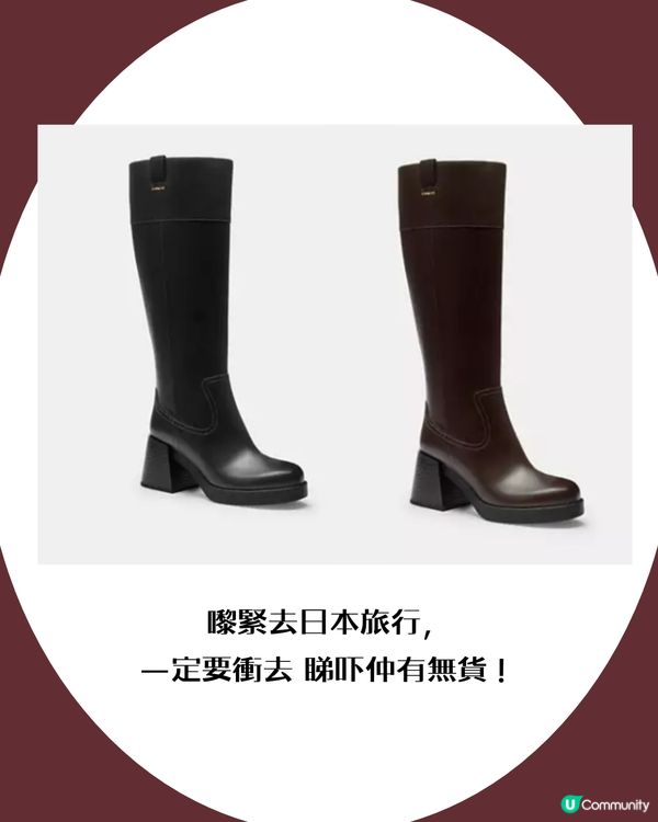 Coach「暴走神靴」行2萬步都唔攰！ 日本女生瘋搶！
