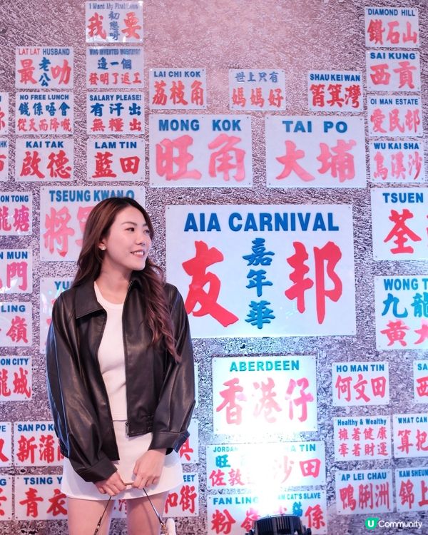 嘉年華玩到癲！🥳🎉