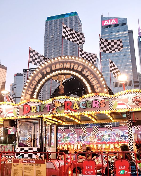 嘉年華玩到癲！🥳🎉