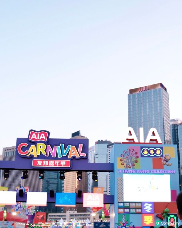 嘉年華玩到癲！🥳🎉