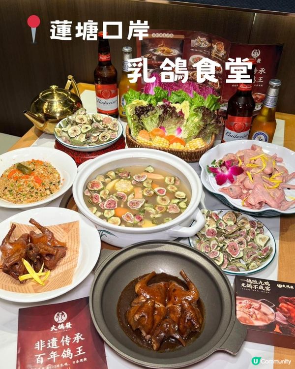 📍過關第一站｜蓮塘口岸必食乳鴿食堂