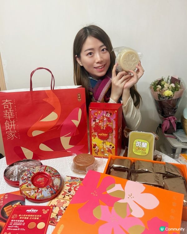 🎁迪士尼米奇與好友陪你賀年🥳