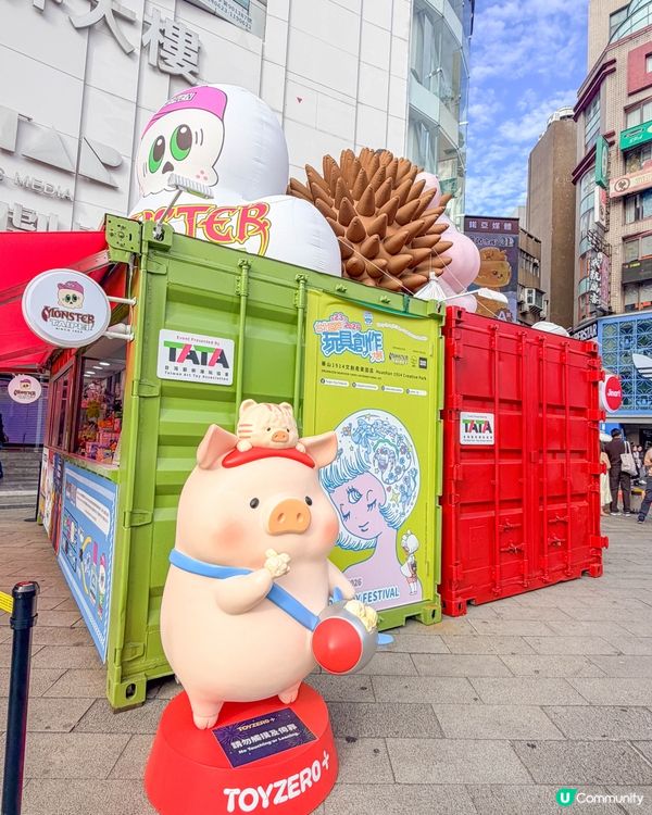 台北觀光｜「MONSTER TAIPEI」潮玩快閃店活動