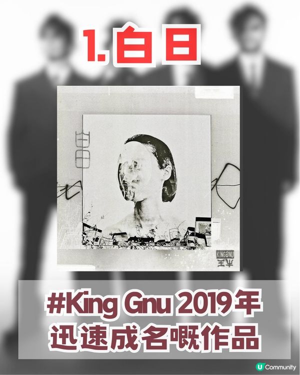 ✨咒術迴戰巨型打卡位登陸旺角！King Gnu五大神曲+2026香港演唱會！