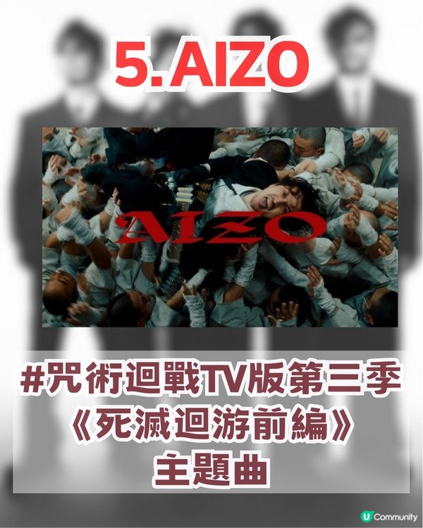 ✨咒術迴戰巨型打卡位登陸旺角！King Gnu五大神曲+2026香港演唱會！