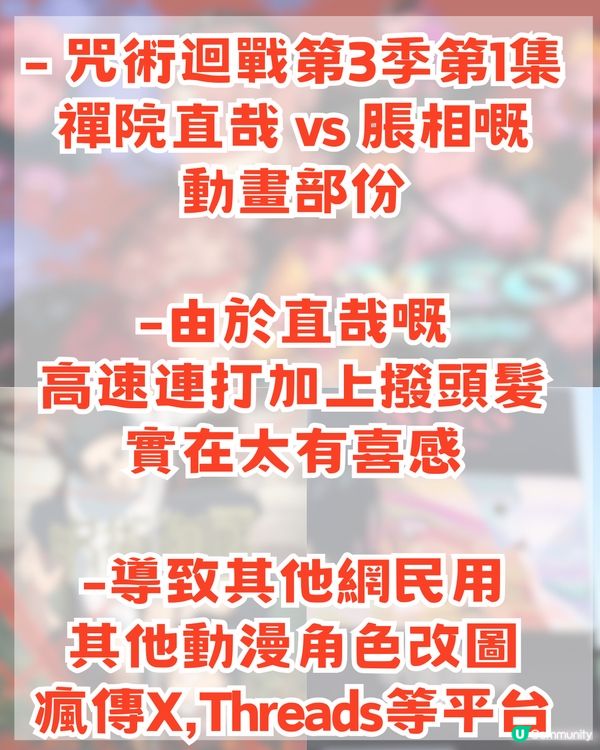 ✨咒術迴戰巨型打卡位登陸旺角！King Gnu五大神曲+2026香港演唱會！