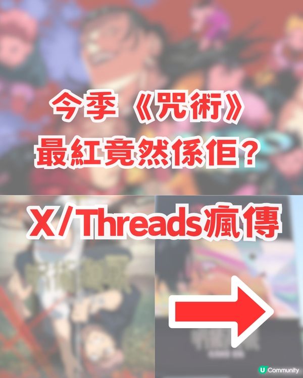 ✨咒術迴戰巨型打卡位登陸旺角！King Gnu五大神曲+2026香港演唱會！