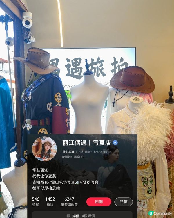 雲南旅遊📷人均¥3xx 影到人生照，張張都靚！
