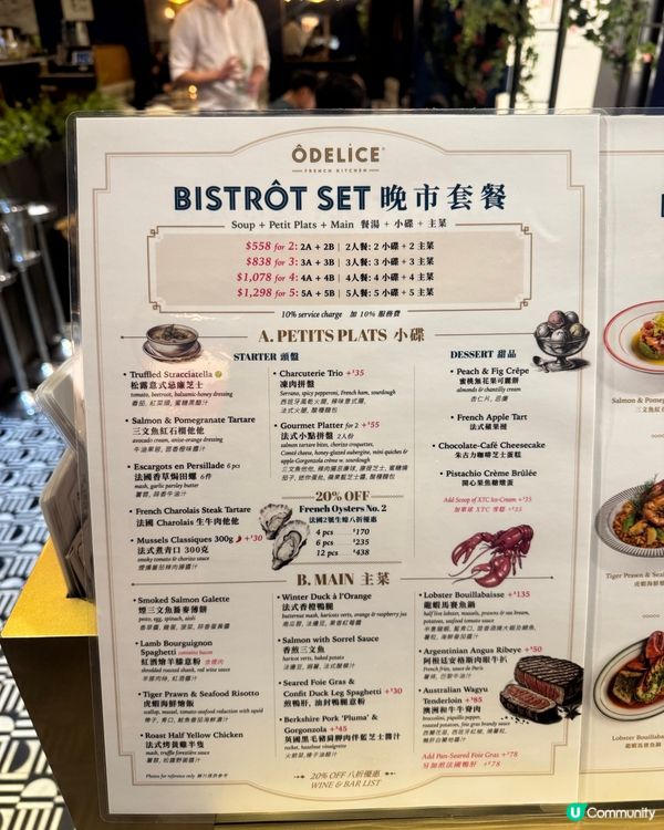 鐵塔浪漫二人餐！🇫🇷✨