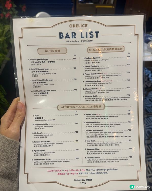 鐵塔浪漫二人餐！🇫🇷✨