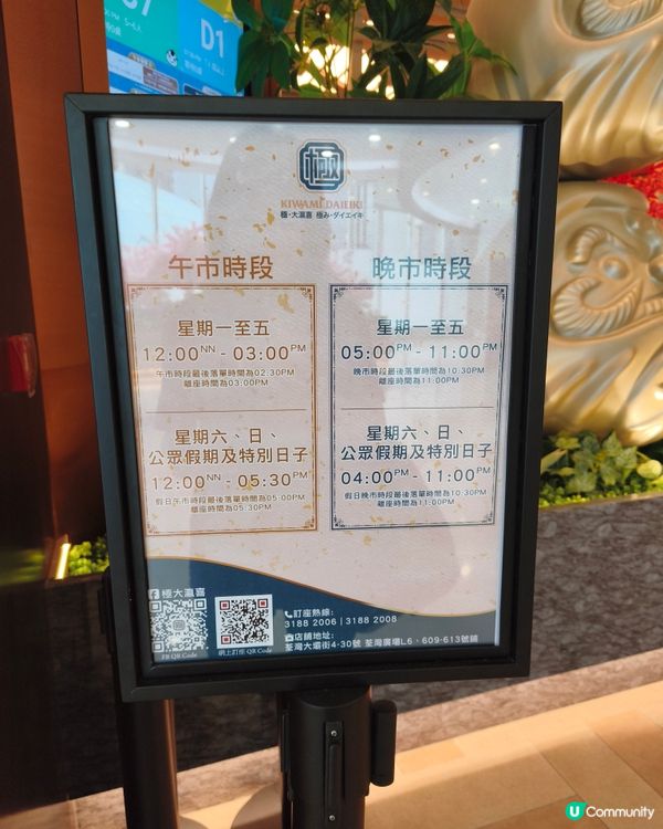 絕無欺場的日式放題