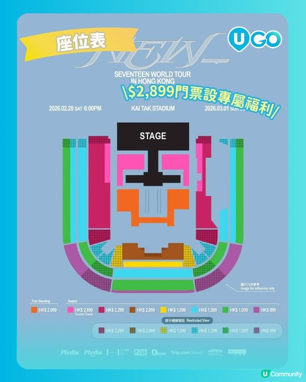 【搶飛情報】2026 SEVENTEEN WORLD TOUR [NEW_] 香港站加場搶飛