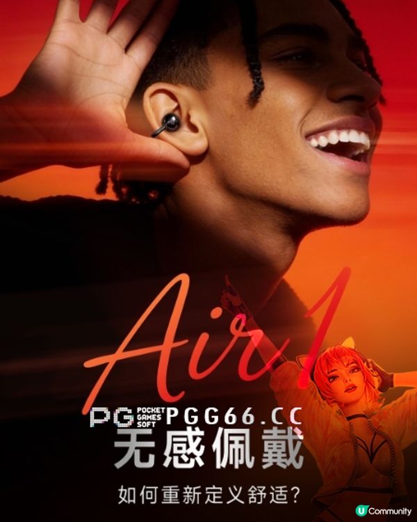 你的移动PG电音派对装备！当贝Air1耳夹式耳机主打无感佩戴