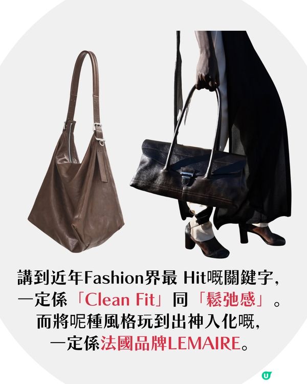 【小資女必入】Jennie愛牌手袋LEMAIRE有平替？🔥韓牌「呢款袋」竟有90%相似！只要1/7價錢！🥐✨