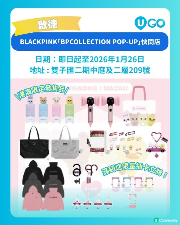 【K-POP 迷必去】K-POP快閃店合集