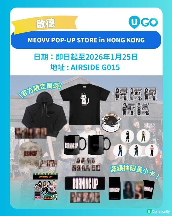 【K-POP 迷必去】K-POP快閃店合集