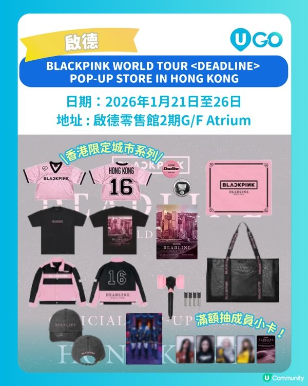 【K-POP 迷必去】K-POP快閃店合集