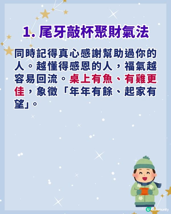 大寒節氣❄️教你3招新年轉運秘技❗3大生肖事業、財氣迎來雙突破🥳