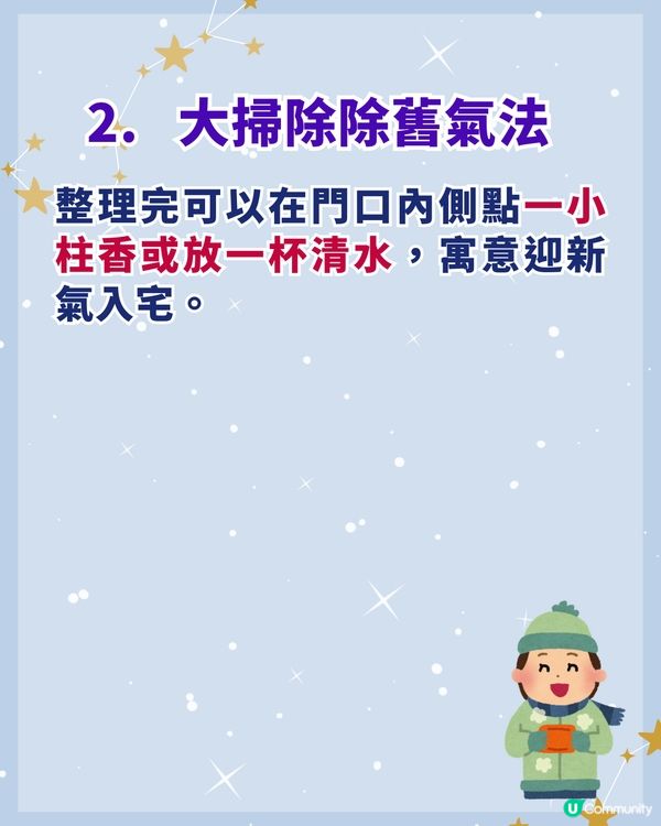 大寒節氣❄️教你3招新年轉運秘技❗3大生肖事業、財氣迎來雙突破🥳