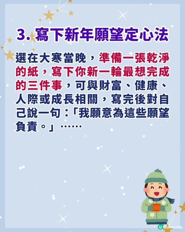 大寒節氣❄️教你3招新年轉運秘技❗3大生肖事業、財氣迎來雙突破🥳