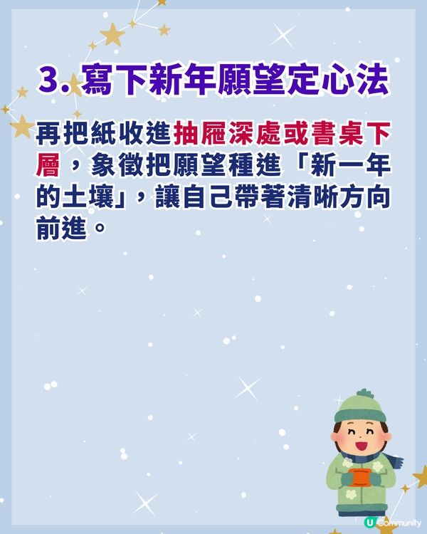 大寒節氣❄️教你3招新年轉運秘技❗3大生肖事業、財氣迎來雙突破🥳