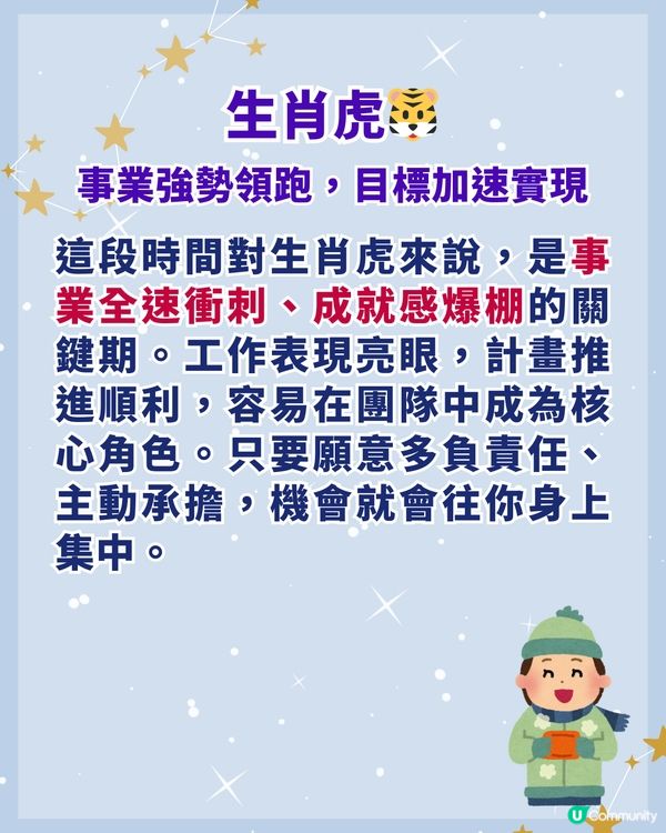 大寒節氣❄️教你3招新年轉運秘技❗3大生肖事業、財氣迎來雙突破🥳