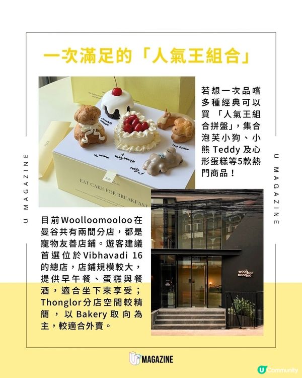 曼谷蛋糕店「泡芙小狗」爆紅｜新出臘腸狗版泡芙、檯燈蛋糕等極療癒