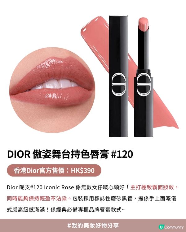 💗Threads 爆紅平替！$35買到$390質素？✨CEZANNE#03 vs. DIOR#120 終極評測💄價錢相差10倍?!😍
