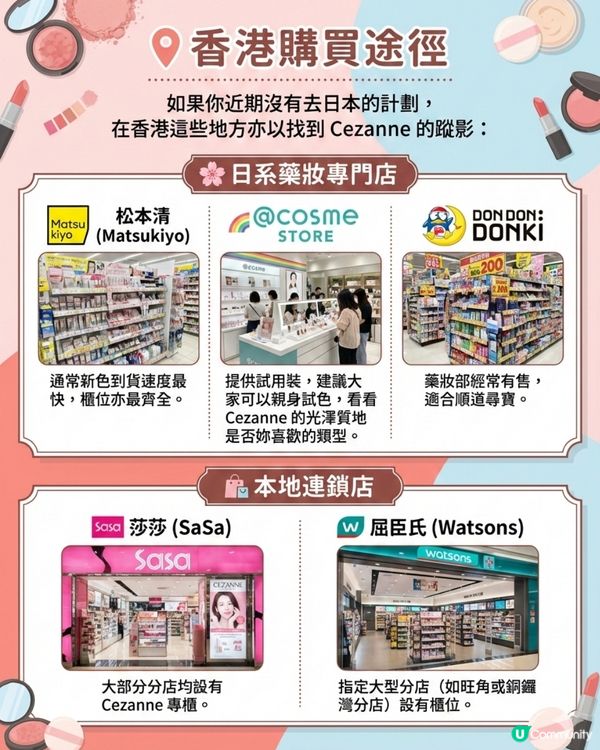 💗Threads 爆紅平替！$35買到$390質素？✨CEZANNE#03 vs. DIOR#120 終極評測💄價錢相差10倍?!😍