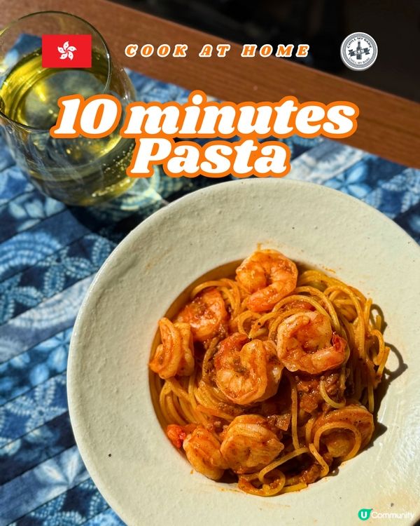 10分鐘虎蝦肉醬意粉🍝懶人恩物！