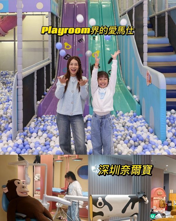 深圳好去處🛝playroom 奈爾寶好玩又安全