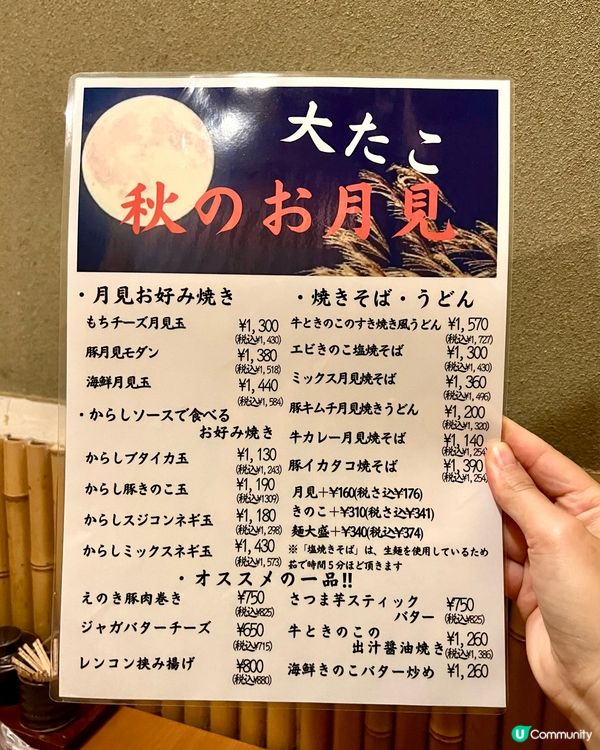 『日本』隱藏於難波法善寺的御好燒店｜本家大たこ