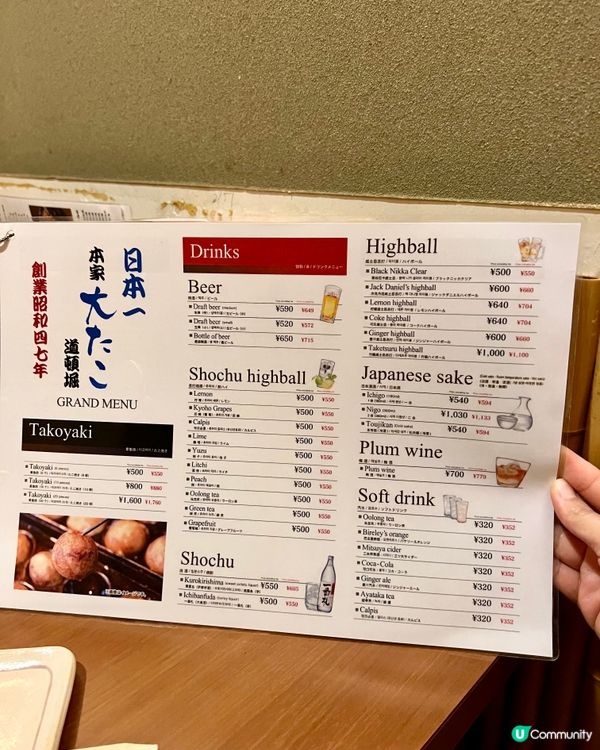 『日本』隱藏於難波法善寺的御好燒店｜本家大たこ