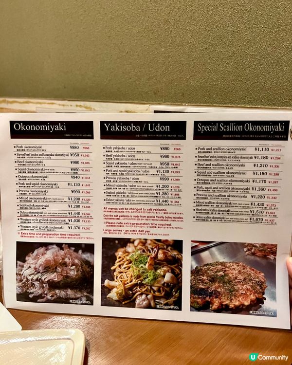 『日本』隱藏於難波法善寺的御好燒店｜本家大たこ