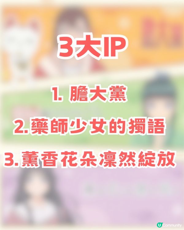 MegaBox新春動漫祭隆重登場 三大神作集結! 10大必入周邊