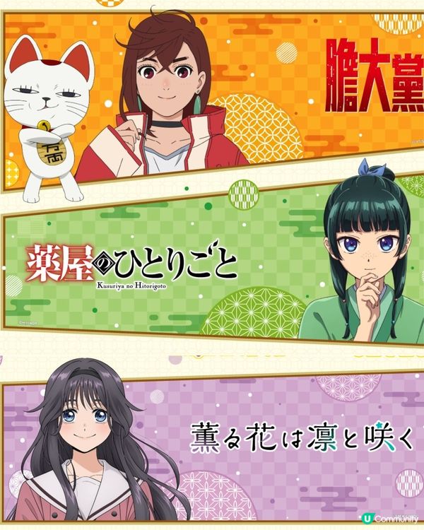 MegaBox新春動漫祭隆重登場 三大神作集結! 10大必入周邊