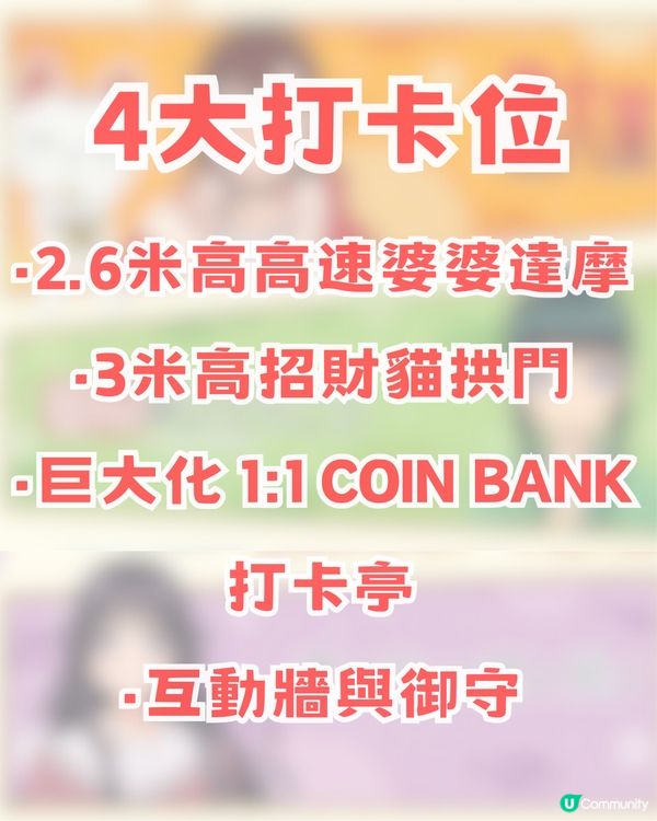MegaBox新春動漫祭隆重登場 三大神作集結! 10大必入周邊