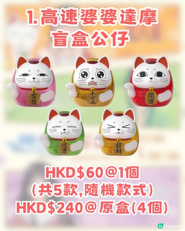 MegaBox新春動漫祭隆重登場 三大神作集結! 10大必入周邊