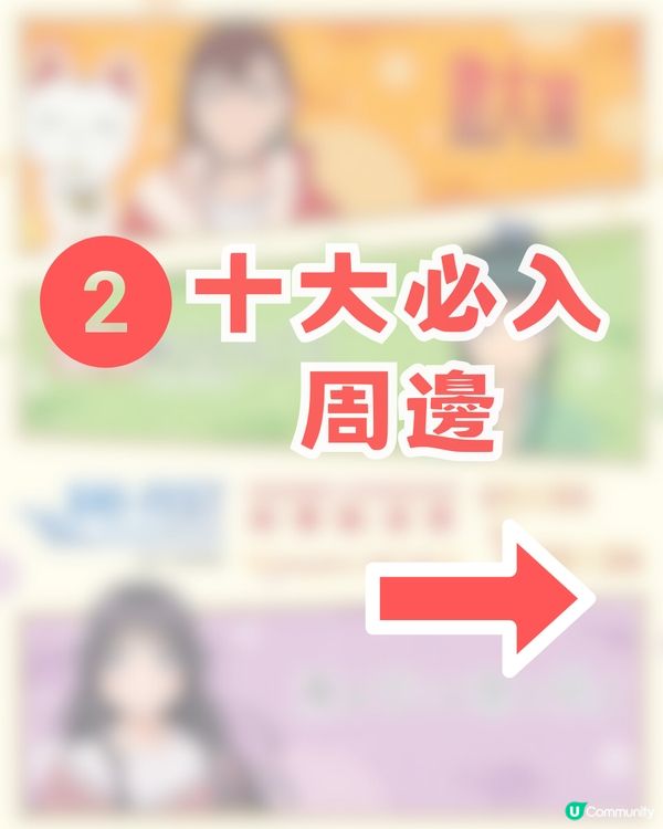 MegaBox新春動漫祭隆重登場 三大神作集結! 10大必入周邊