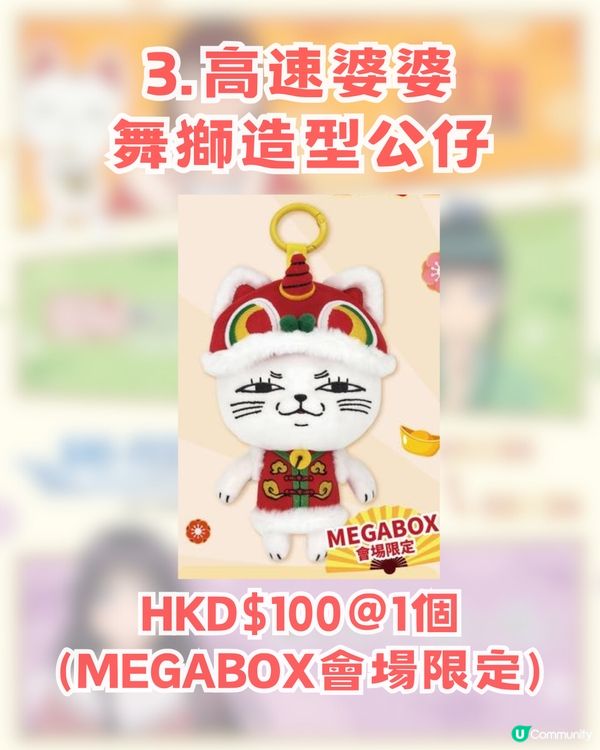 MegaBox新春動漫祭隆重登場 三大神作集結! 10大必入周邊