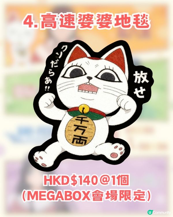 MegaBox新春動漫祭隆重登場 三大神作集結! 10大必入周邊
